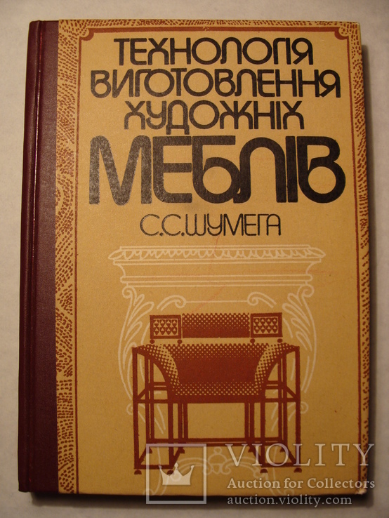 Технологія виготовлення художніх меблів